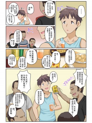 [裏万屋 (万屋百八)] 彼女とDQN先輩の、寝取られリゾートバイト [潇洒个人汉化]_069