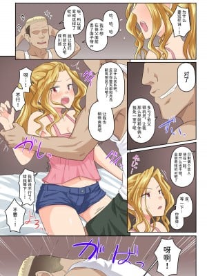 [裏万屋 (万屋百八)] 彼女とDQN先輩の、寝取られリゾートバイト [潇洒个人汉化]_022