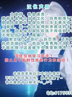 [裏万屋 (万屋百八)] 彼女とDQN先輩の、寝取られリゾートバイト [潇洒个人汉化]_145