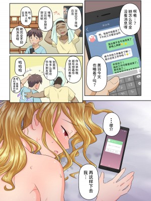 [裏万屋 (万屋百八)] 彼女とDQN先輩の、寝取られリゾートバイト [潇洒个人汉化]_047