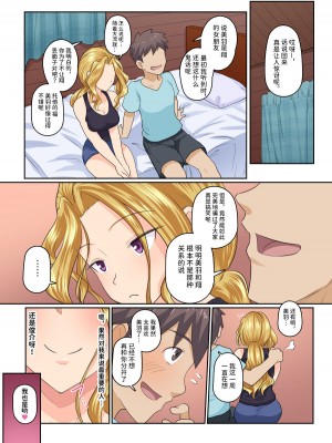 [裏万屋 (万屋百八)] 彼女とDQN先輩の、寝取られリゾートバイト [潇洒个人汉化]_075