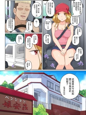 [裏万屋 (万屋百八)] 彼女とDQN先輩の、寝取られリゾートバイト [潇洒个人汉化]_020