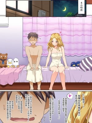 [裏万屋 (万屋百八)] 彼女とDQN先輩の、寝取られリゾートバイト [潇洒个人汉化]_005