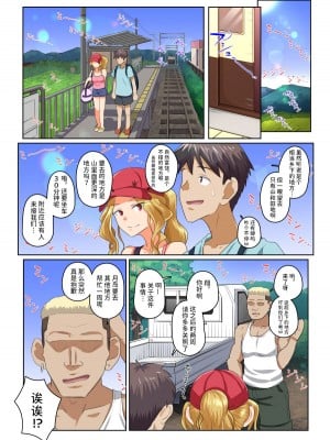 [裏万屋 (万屋百八)] 彼女とDQN先輩の、寝取られリゾートバイト [潇洒个人汉化]_018
