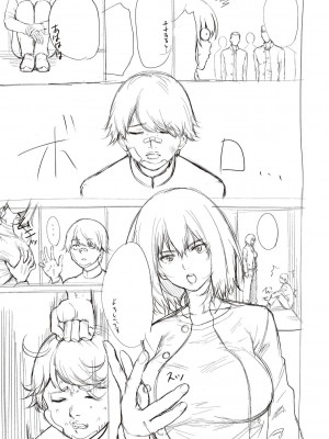 [だいじ] 僕らのデイジー【デジタル特装版】[DL版]_400