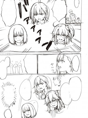 [だいじ] 僕らのデイジー【デジタル特装版】[DL版]_413