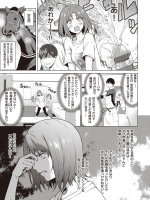 [だいじ] 僕らのデイジー【デジタル特装版】[DL版]_031