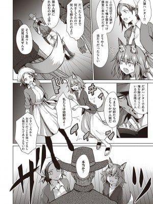 [だいじ] 僕らのデイジー【デジタル特装版】[DL版]_130