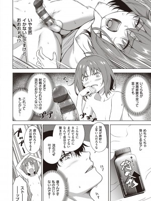 [だいじ] 僕らのデイジー【デジタル特装版】[DL版]_048