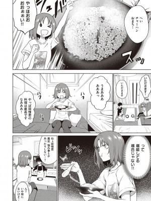 [だいじ] 僕らのデイジー【デジタル特装版】[DL版]_032