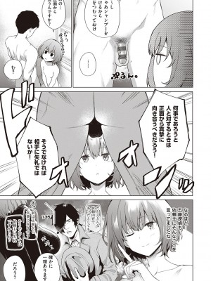 [だいじ] 僕らのデイジー【デジタル特装版】[DL版]_065