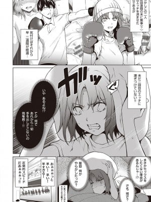 [だいじ] 僕らのデイジー【デジタル特装版】[DL版]_030