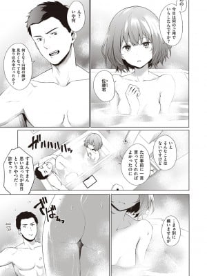 [だいじ] 僕らのデイジー【デジタル特装版】[DL版]_063