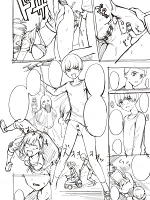 [だいじ] 僕らのデイジー【デジタル特装版】[DL版]_420