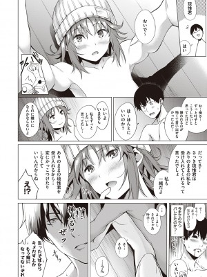 [だいじ] 僕らのデイジー【デジタル特装版】[DL版]_024