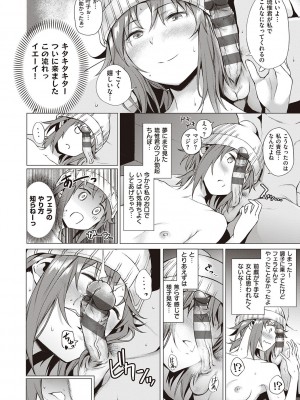 [だいじ] 僕らのデイジー【デジタル特装版】[DL版]_014