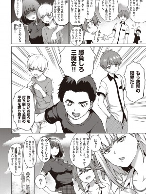 [だいじ] 僕らのデイジー【デジタル特装版】[DL版]_184