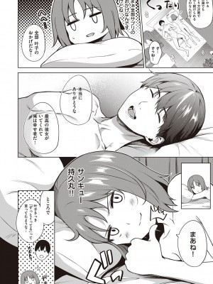[だいじ] 僕らのデイジー【デジタル特装版】[DL版]_056