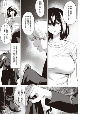 [だいじ] 僕らのデイジー【デジタル特装版】[DL版]_159