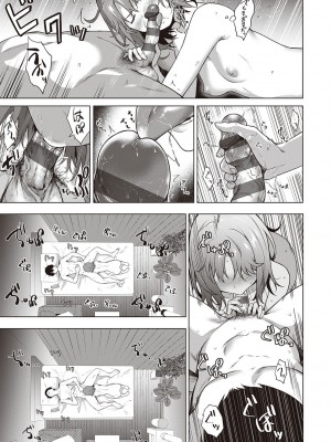 [だいじ] 僕らのデイジー【デジタル特装版】[DL版]_047