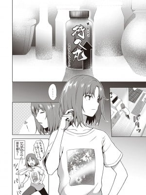 [だいじ] 僕らのデイジー【デジタル特装版】[DL版]_034