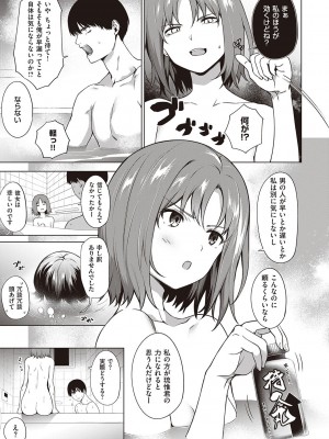 [だいじ] 僕らのデイジー【デジタル特装版】[DL版]_041