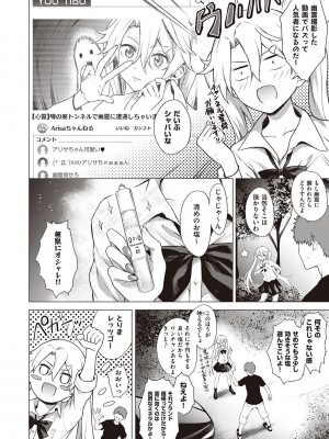 [だいじ] 僕らのデイジー【デジタル特装版】[DL版]_092