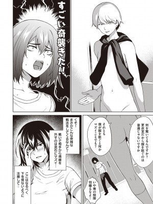 [だいじ] 僕らのデイジー【デジタル特装版】[DL版]_162