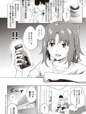 [だいじ] 僕らのデイジー【デジタル特装版】[DL版]_058