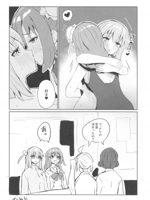 (結束ロック!6) [ばなじニウム (ばなじうむ)] BOCCHI THE KITACHAN!! (ぼっち・ざ・ろっく!)_13