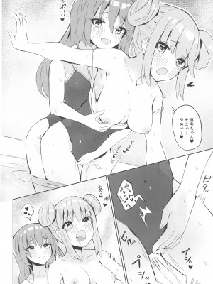 (結束ロック!6) [ばなじニウム (ばなじうむ)] BOCCHI THE KITACHAN!! (ぼっち・ざ・ろっく!)_09