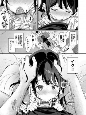 [櫻井マキ] ご褒美たいむ【FANZA限定版】[DL版]_010