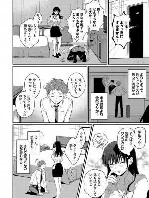 [櫻井マキ] ご褒美たいむ【FANZA限定版】[DL版]_113