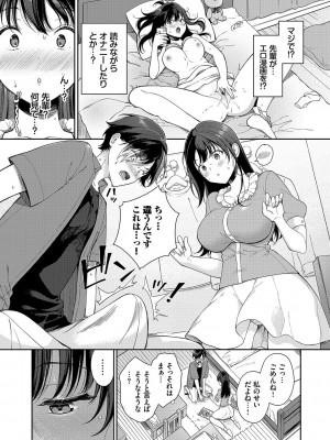 [櫻井マキ] ご褒美たいむ【FANZA限定版】[DL版]_006