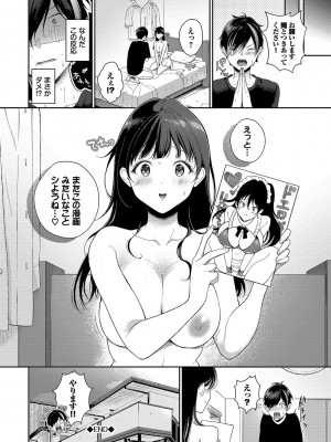 [櫻井マキ] ご褒美たいむ【FANZA限定版】[DL版]_025