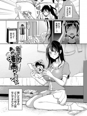 [櫻井マキ] ご褒美たいむ【FANZA限定版】[DL版]_004