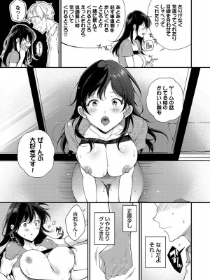 [櫻井マキ] ご褒美たいむ【FANZA限定版】[DL版]_040