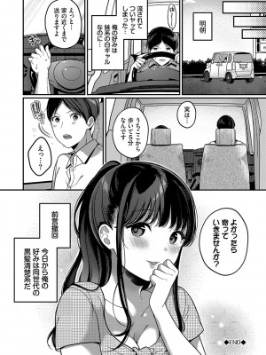 [櫻井マキ] ご褒美たいむ【FANZA限定版】[DL版]_193