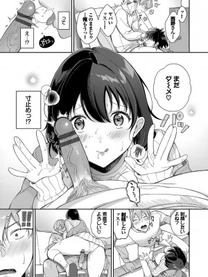 [櫻井マキ] ご褒美たいむ【FANZA限定版】[DL版]_096