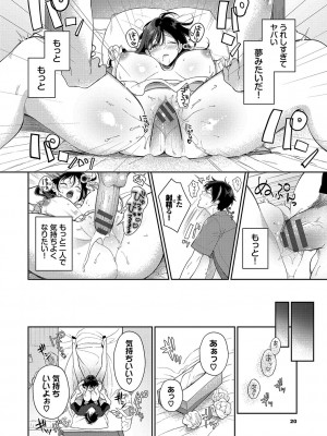 [櫻井マキ] ご褒美たいむ【FANZA限定版】[DL版]_021