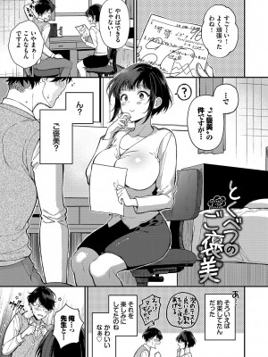 [櫻井マキ] ご褒美たいむ【FANZA限定版】[DL版]_048