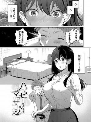 [櫻井マキ] ご褒美たいむ【FANZA限定版】[DL版]_112