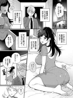 [櫻井マキ] ご褒美たいむ【FANZA限定版】[DL版]_030