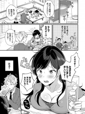 [櫻井マキ] ご褒美たいむ【FANZA限定版】[DL版]_028