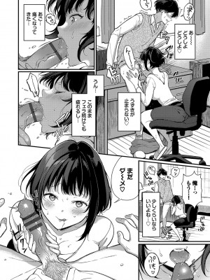 [櫻井マキ] ご褒美たいむ【FANZA限定版】[DL版]_053