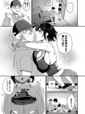 [櫻井マキ] ご褒美たいむ【FANZA限定版】[DL版]_160