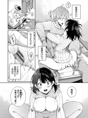 [櫻井マキ] ご褒美たいむ【FANZA限定版】[DL版]_099