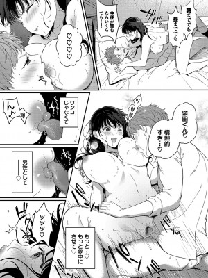 [櫻井マキ] ご褒美たいむ【FANZA限定版】[DL版]_128