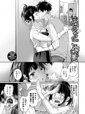 [櫻井マキ] ご褒美たいむ【FANZA限定版】[DL版]_194
