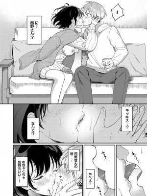 [櫻井マキ] ご褒美たいむ【FANZA限定版】[DL版]_093